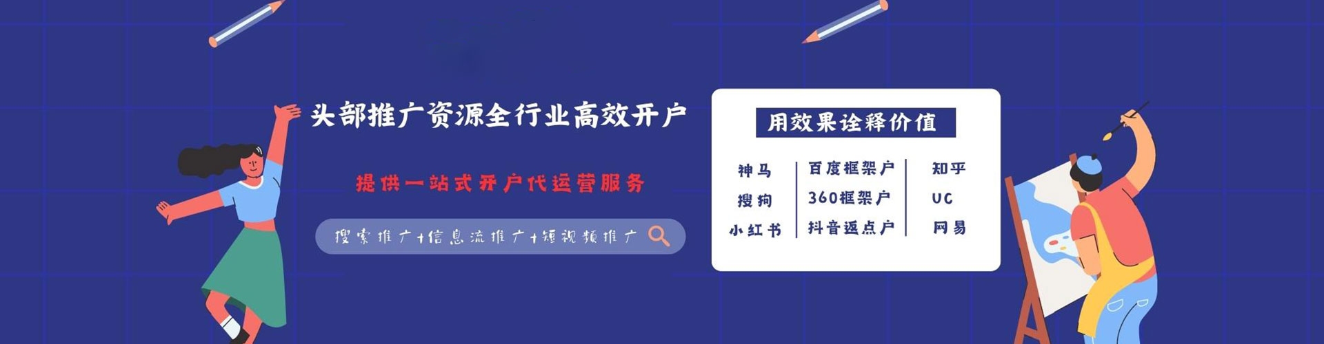 临西信息流托管